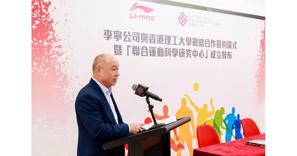 20250908_PolyU-LiNing_04