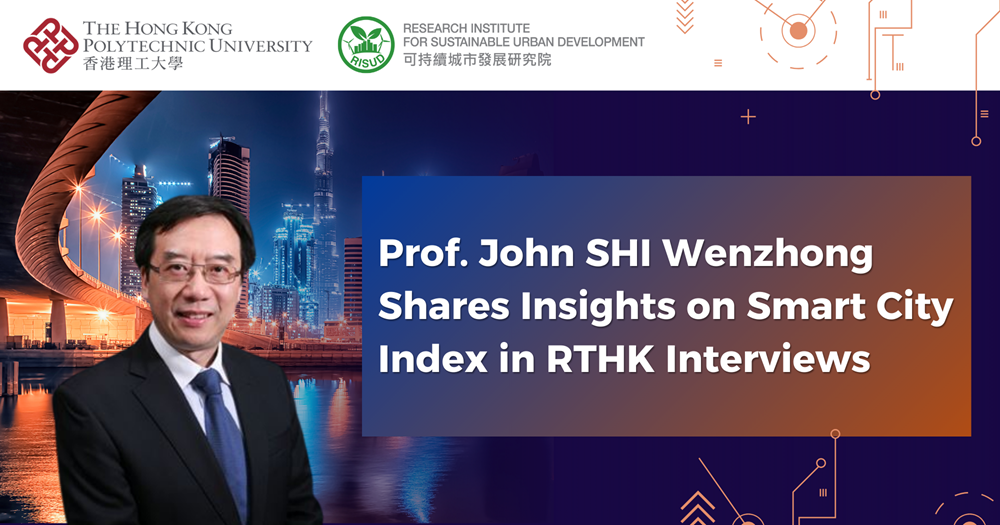 20250811Prof John SHI Wenzhong Shares Insights on Smart City Index in RTHK Interviews