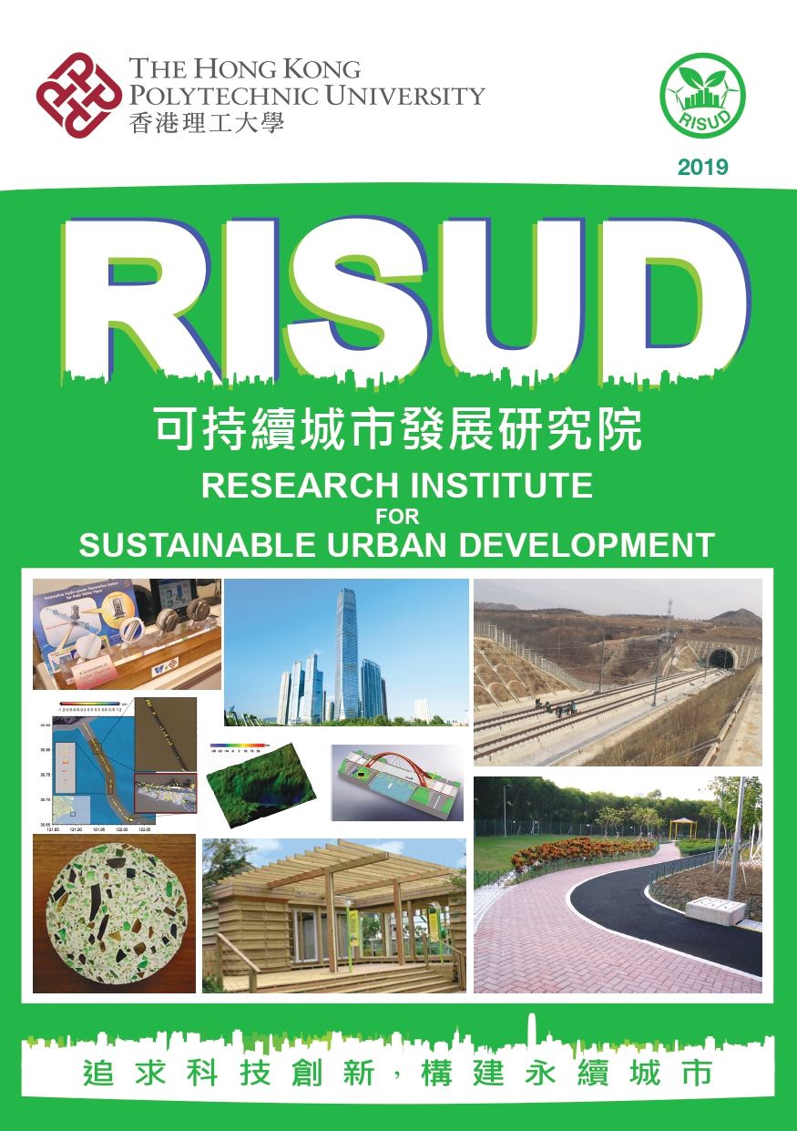 RISUD-booklet-chinese_page-0001