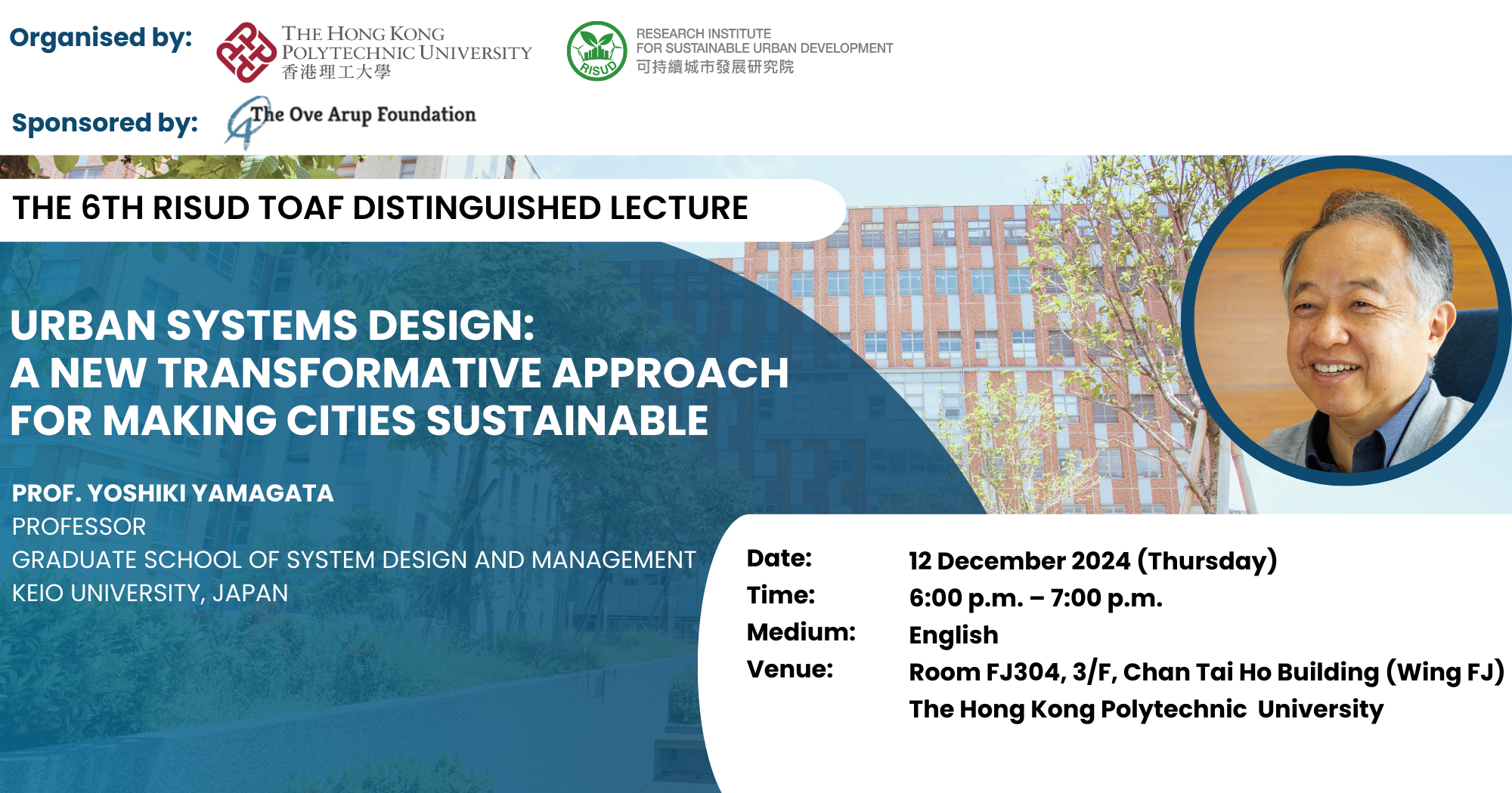 20241212_Lecture_web banner