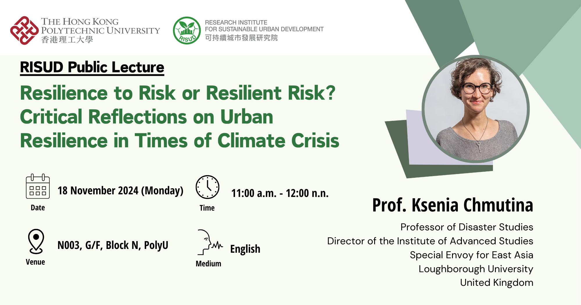 241118_public lecture_banner