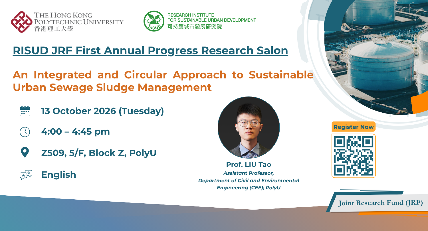 JRF First Annual Progress Research Salon by Prof LIU Tao20261013banner15xreg
