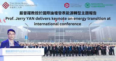Prof Jerry YAN delivers keynote on energy transition at international conference