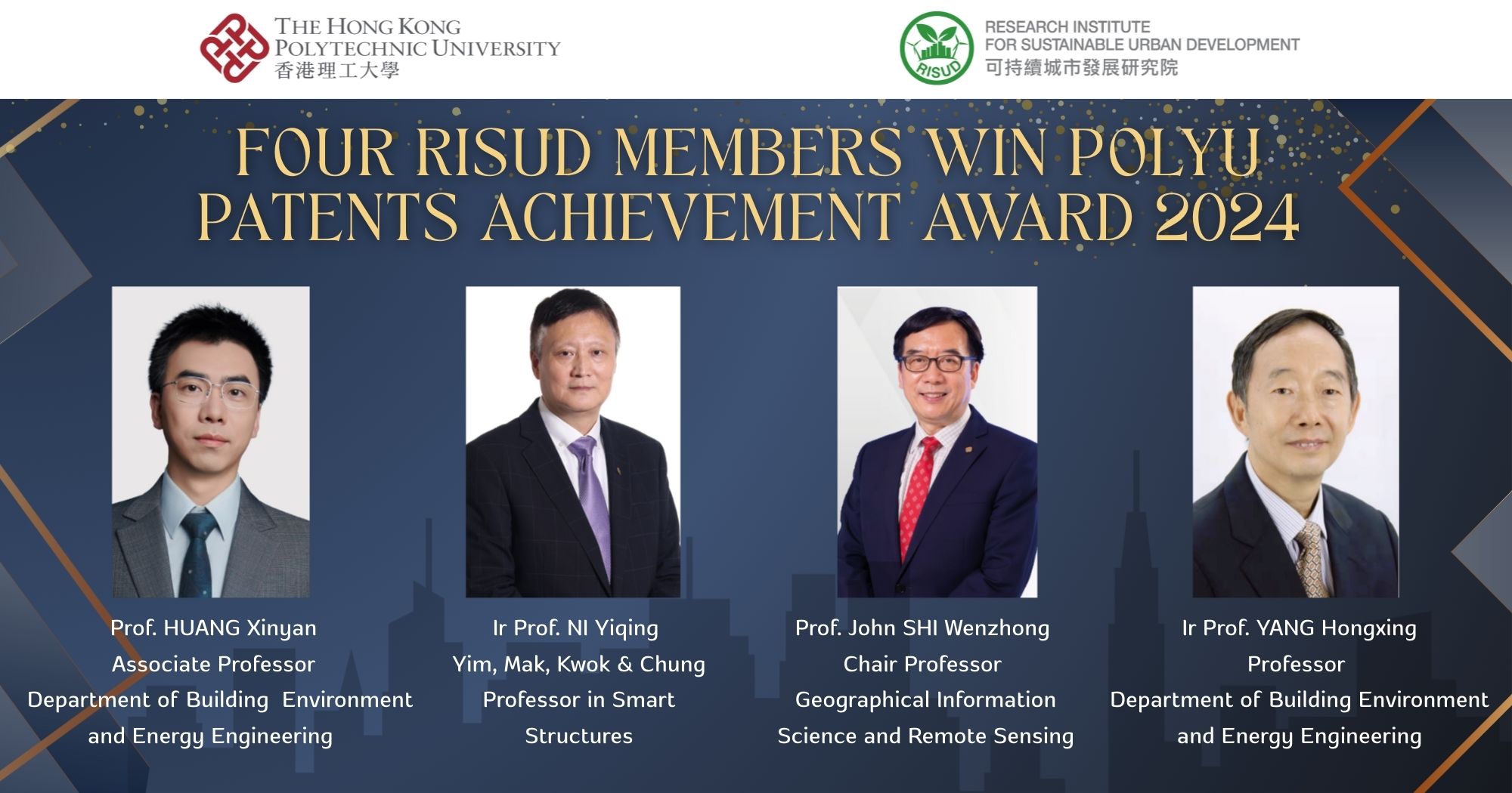 20250926Four RISUD Members win PolyU Patents Achievement Award 2024