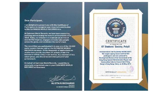 14New Guinness World Record