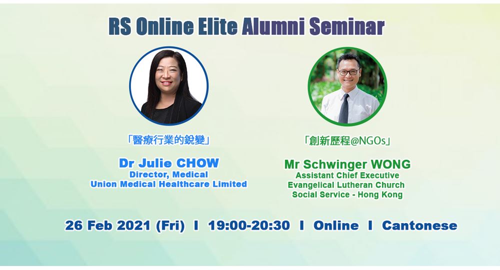 Online Elite Alumni Seminar_2