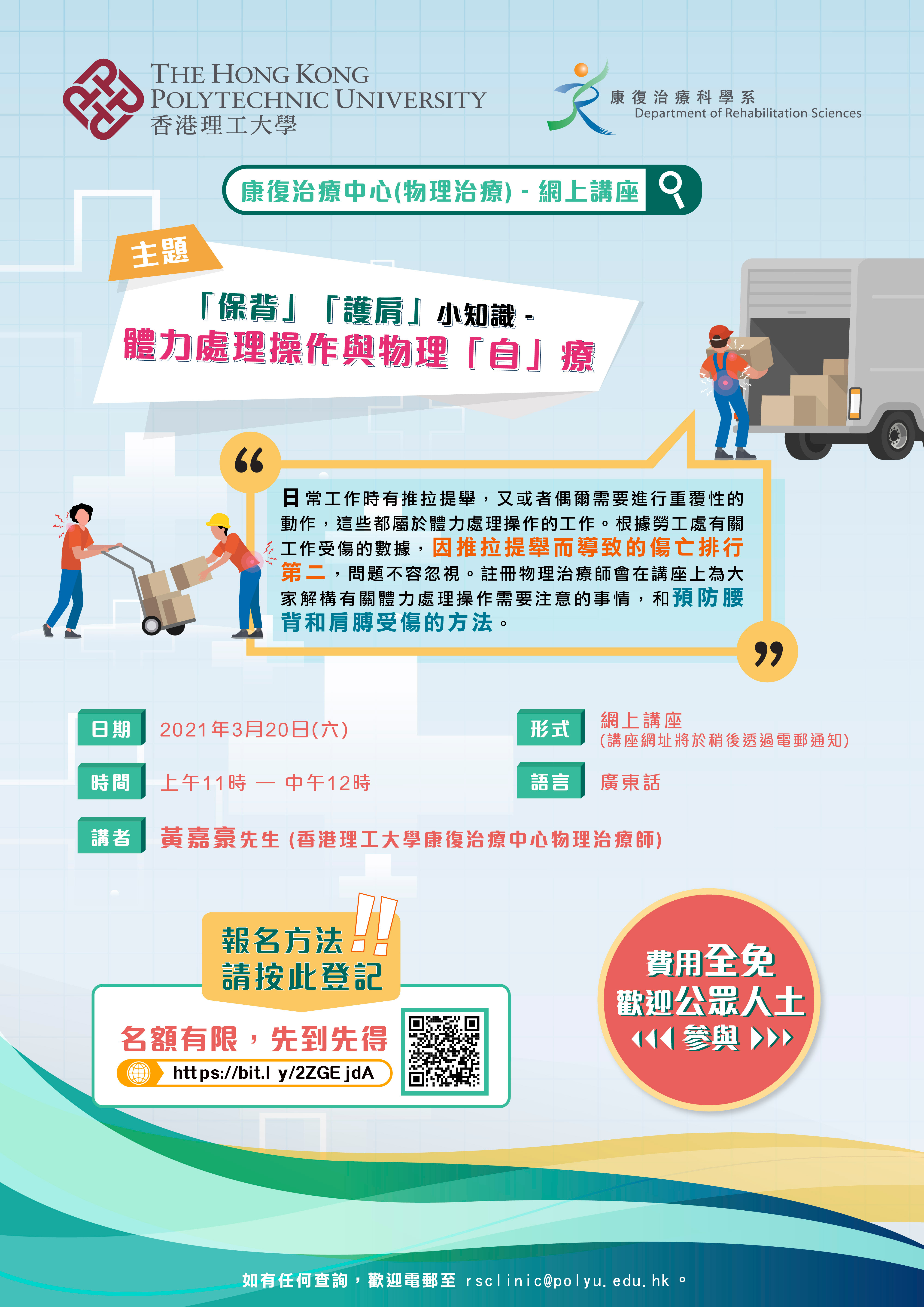 PolyU EPoster BSfinal