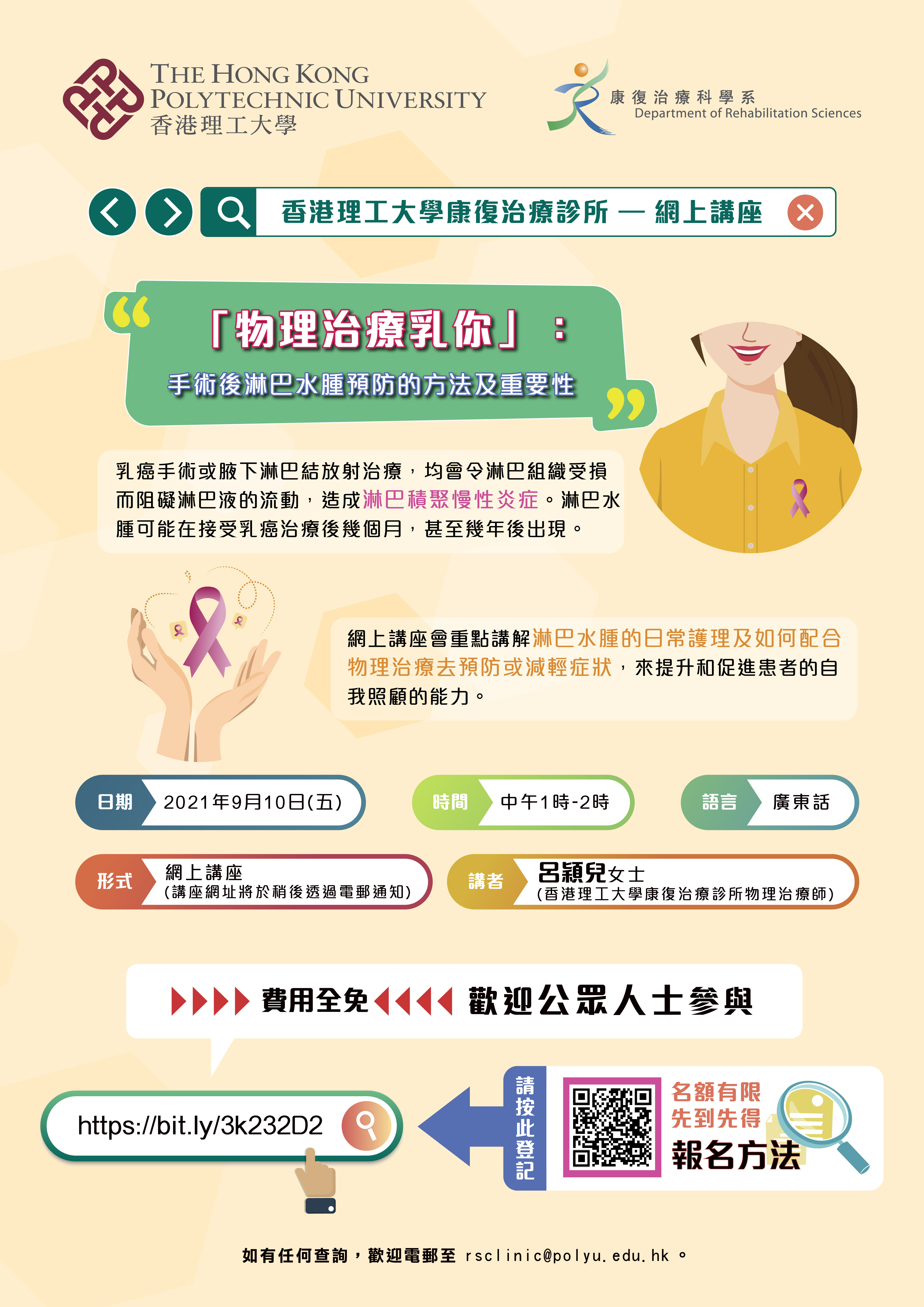 PolyU_E-Poster__v4_01_final