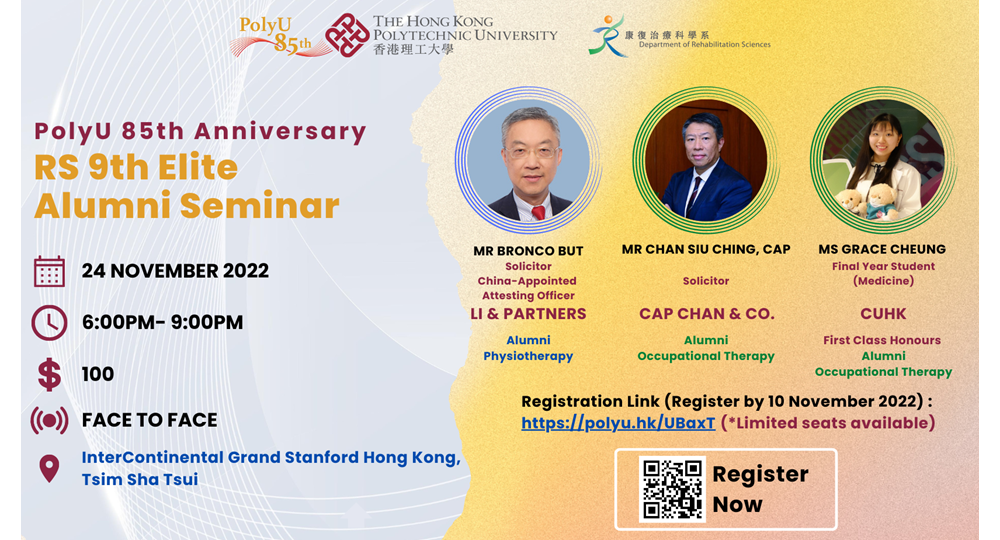 RS 9th Elite Alumni Seminar H