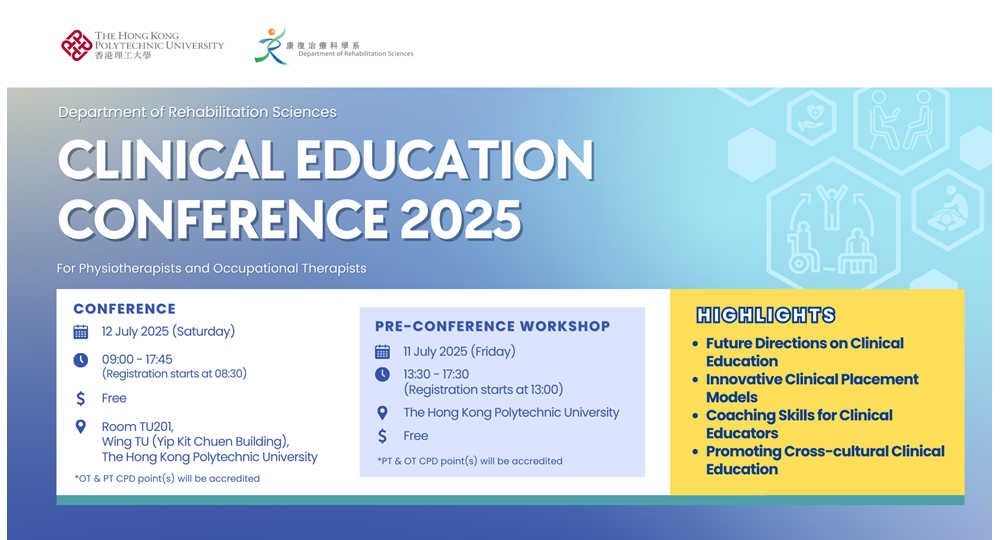 20250712 CE Conference_Banner