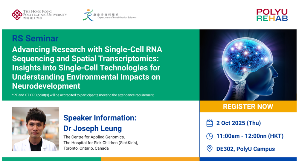 20251002 - Joseph Seminar_Hero Banner_2