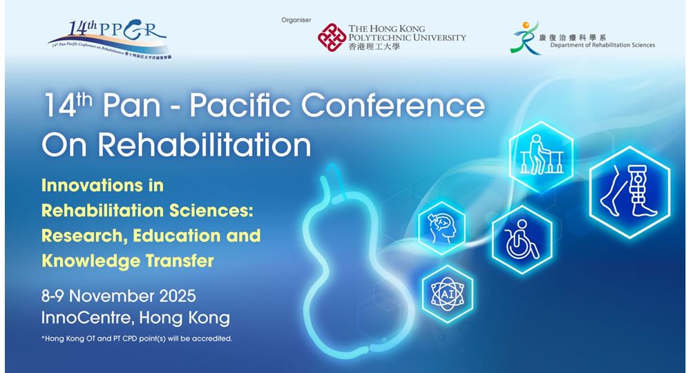 PPCR 2025 RS website banner 0714