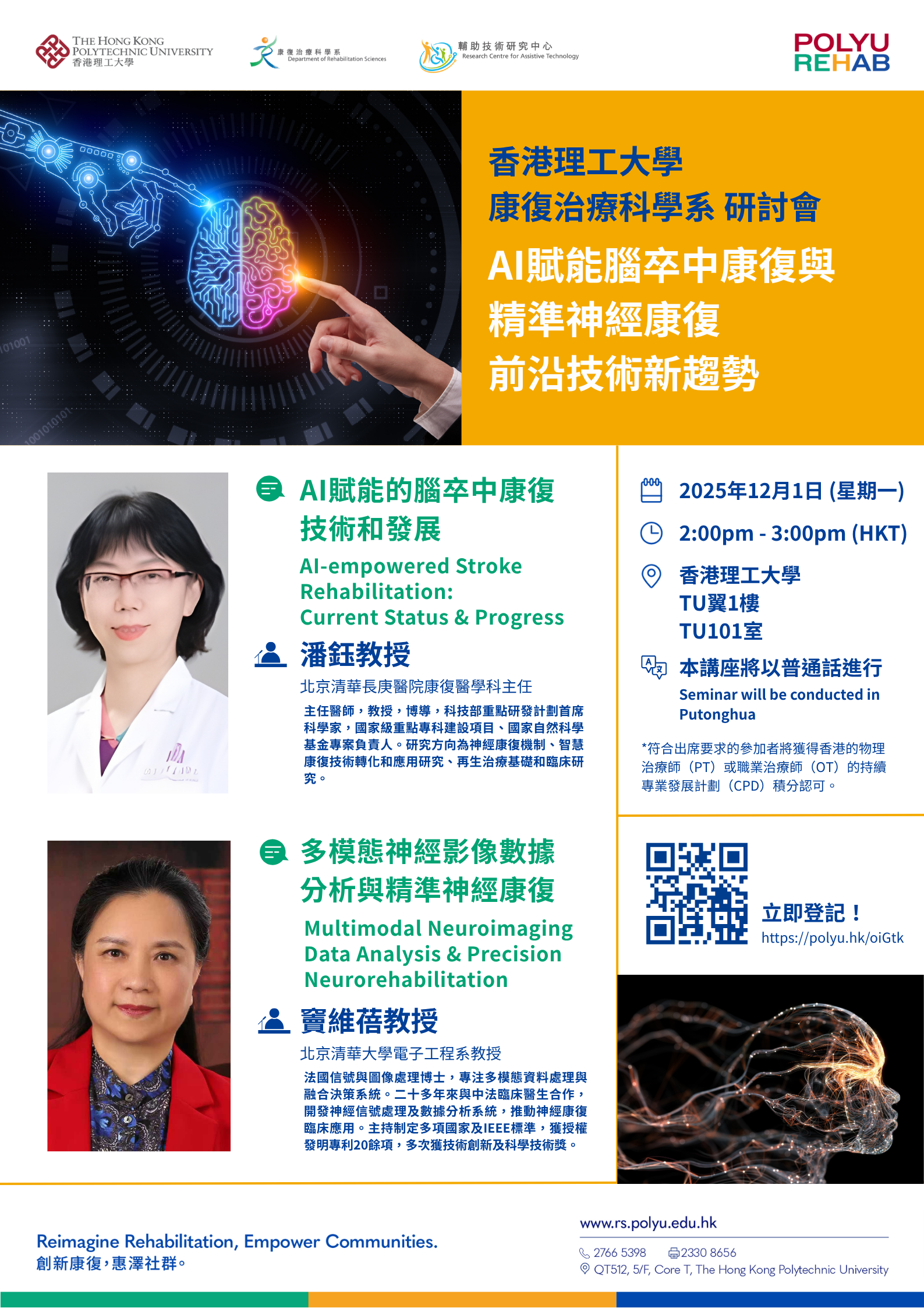 20251201 Seminar_Poster_6