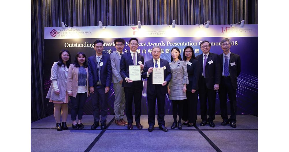 2019 03 08_RPP Award_DSC07410