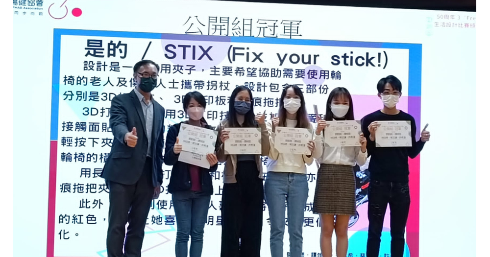 20230505 HK PHAB Association Competition Image 01