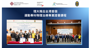 20240301 Sports Joint Seminar Post Banner TC