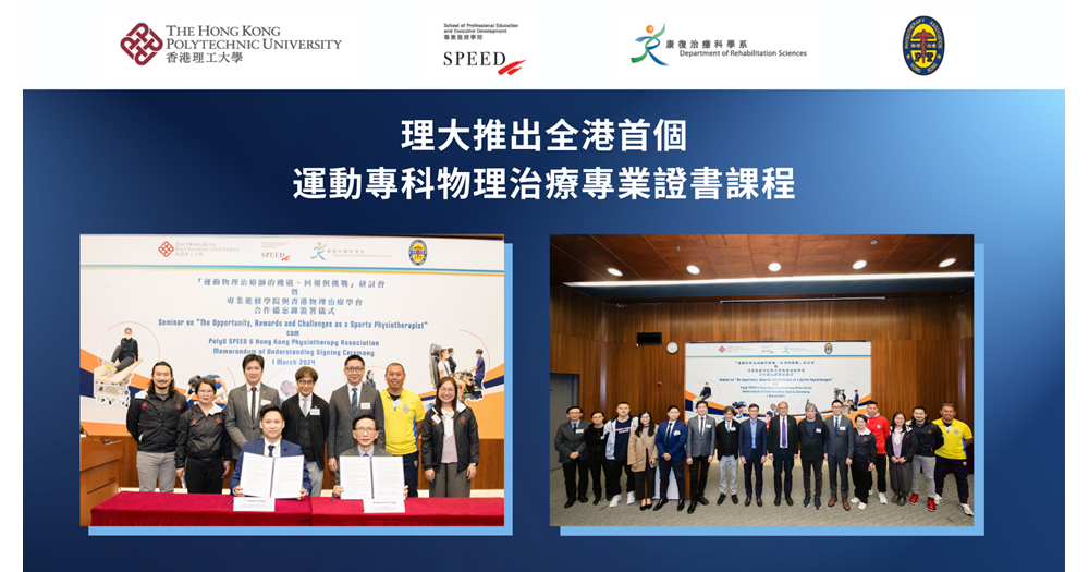 20240301 Sports Joint Seminar Post Banner TC
