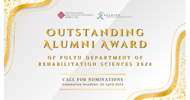 20240315 Outstanding Alumni Award Banner