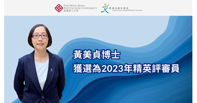 20240321 Meizhen Elite Reviewer 2023_TC