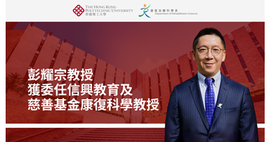 20240328 Marco Endowed Professorship Banner_TC_1