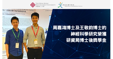 20240502 Bolton RGC post doctoral fellowship banner_TC