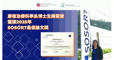 20250429 Winnie Chan_Banner_TC