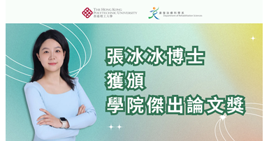 20250430 Dr Zhang Bingbing Banner_TC