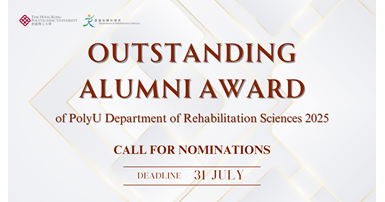 20250617 Outstanding Alumni Award 2025