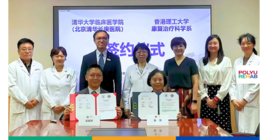 20250910 Beijing Tsinghua Changgung Hospital Thumbnail