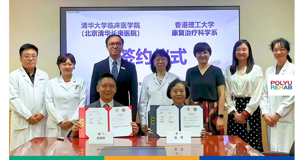 20250910 Beijing Tsinghua Changgung Hospital Thumbnail