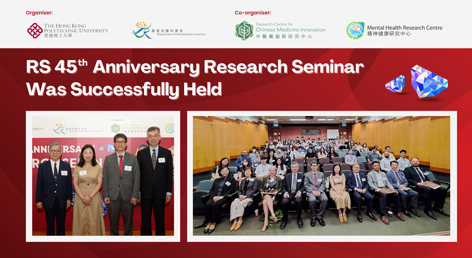 20230527 RS45A Research Seminar Post-event Banner EN_1