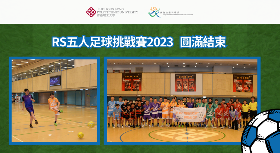 20230819 RS45A Futsal Cup Banner TC