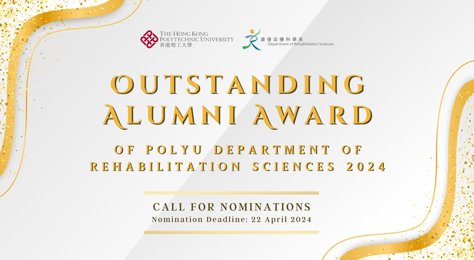 20240315 Outstanding Alumni Award Banner