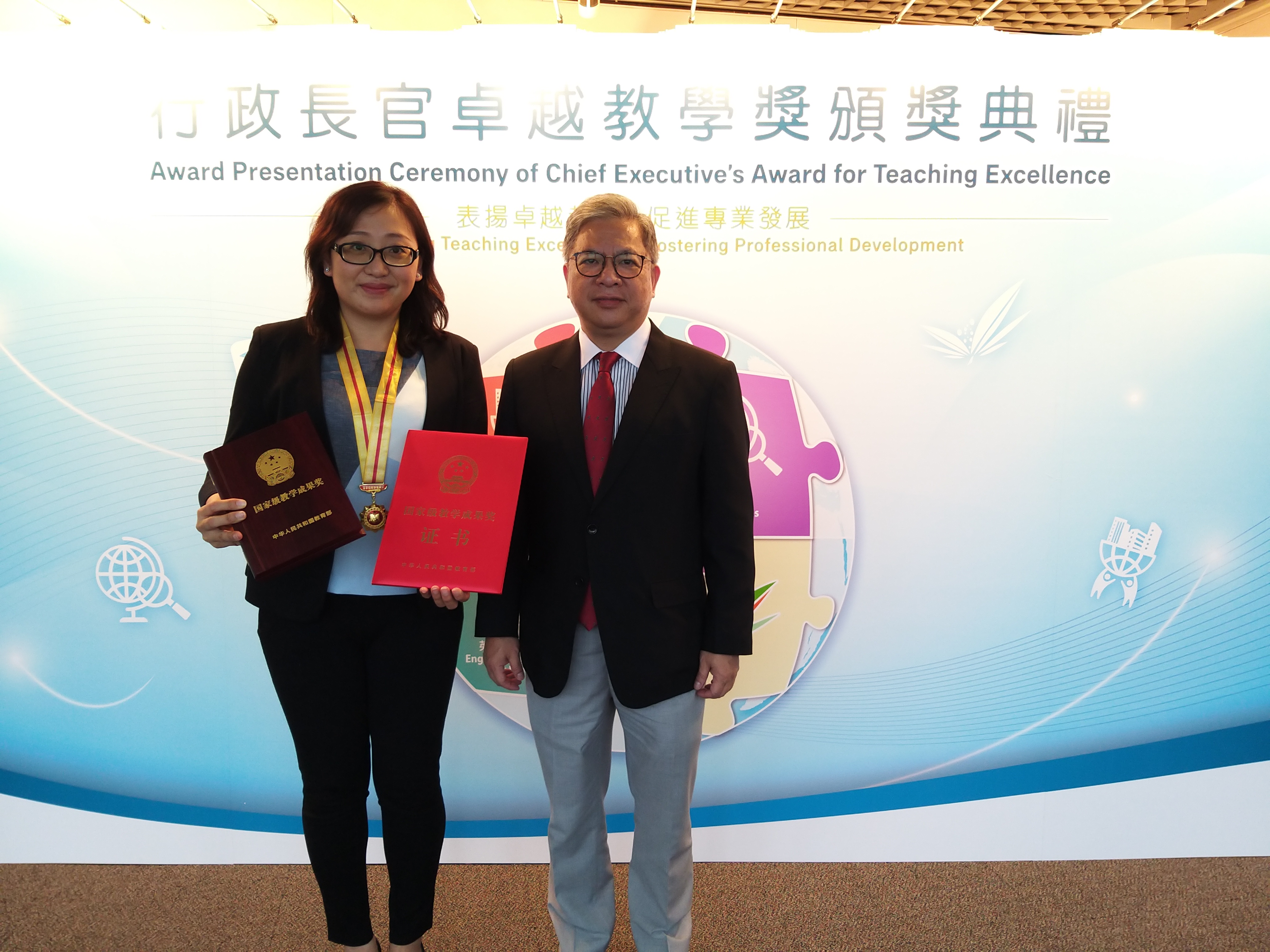 20200703_NationalTeachingAward_Ceremony (6)