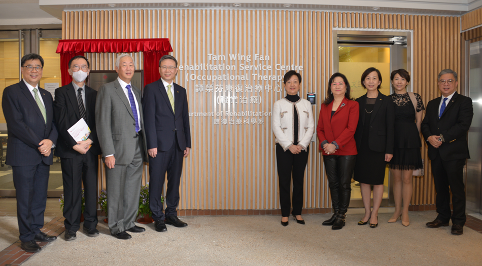 PolyU sets up the first university-based occupational therapy clinic on campus