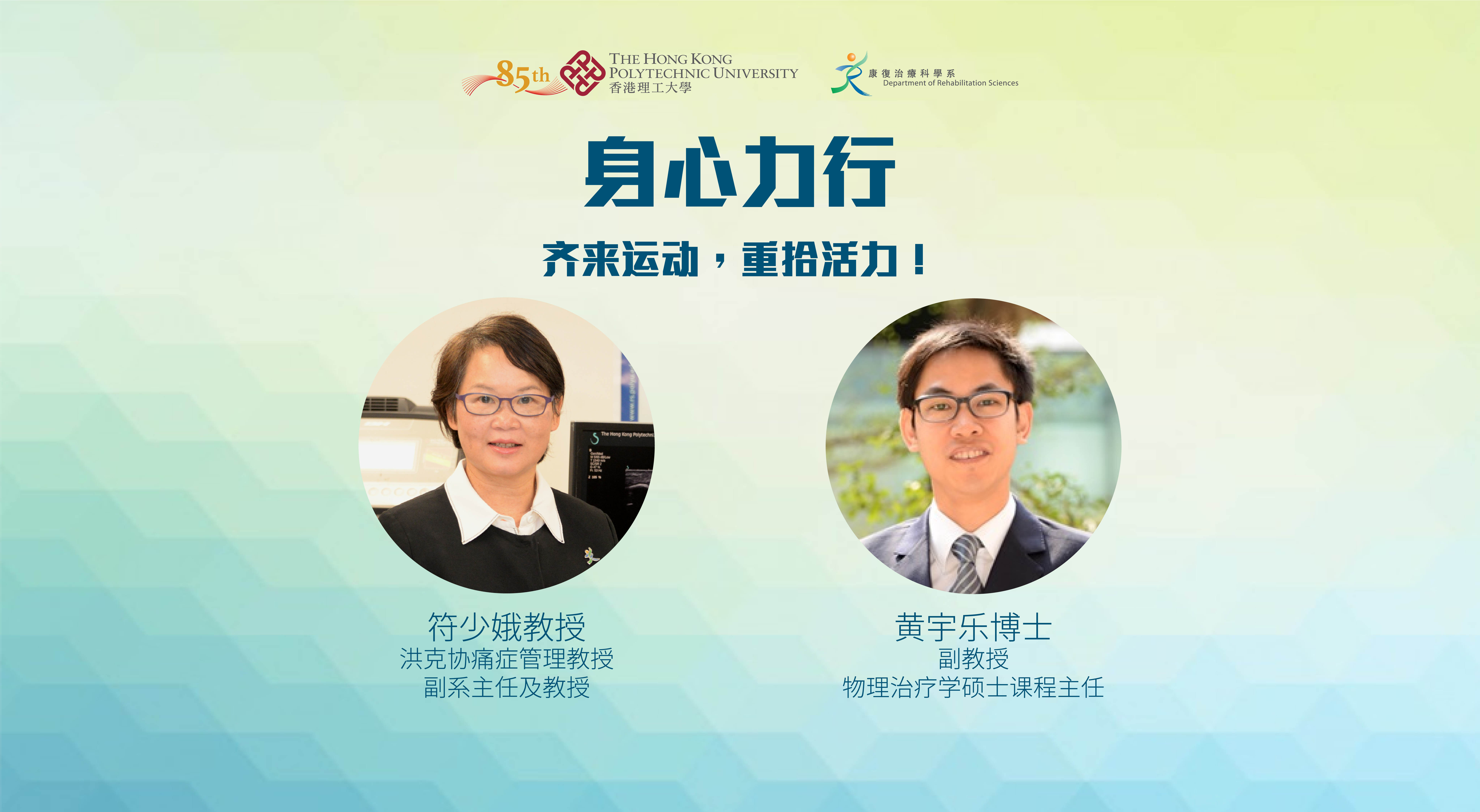2022 03 24 Exercise your heart and body_SC-01