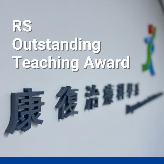 1-RS Award