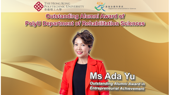 20230606 Outstanding Alumni Award