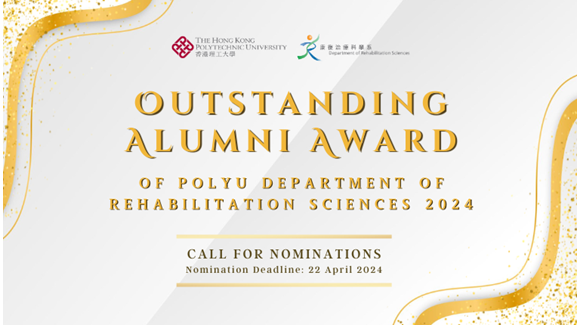 20240315 Outstanding Alumni Award Thumbnail
