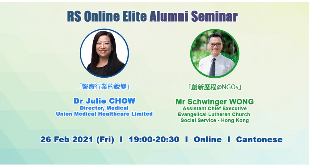 Online Elite Alumni Seminar_2
