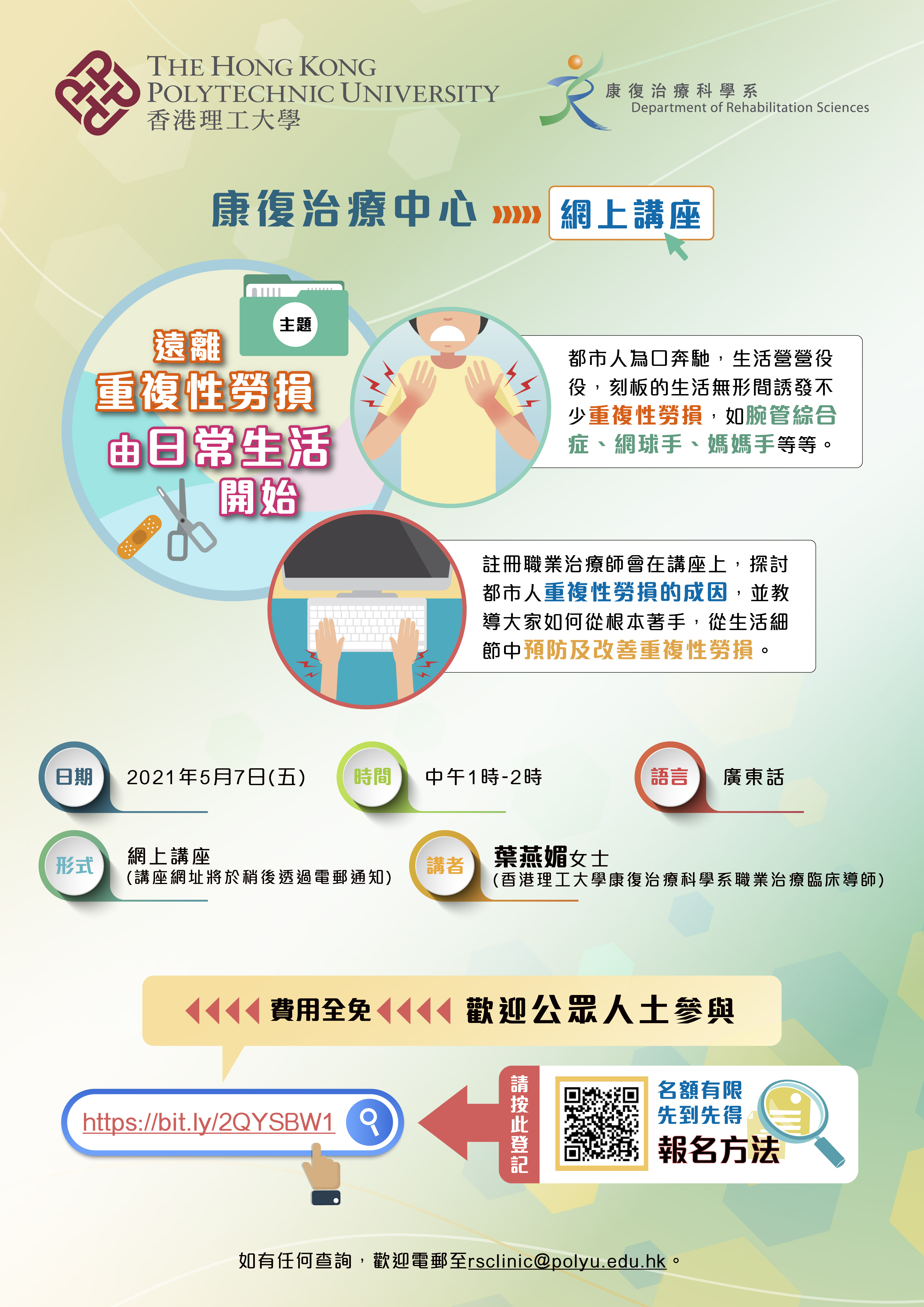 2021 05 07 RS Clinic Webinar