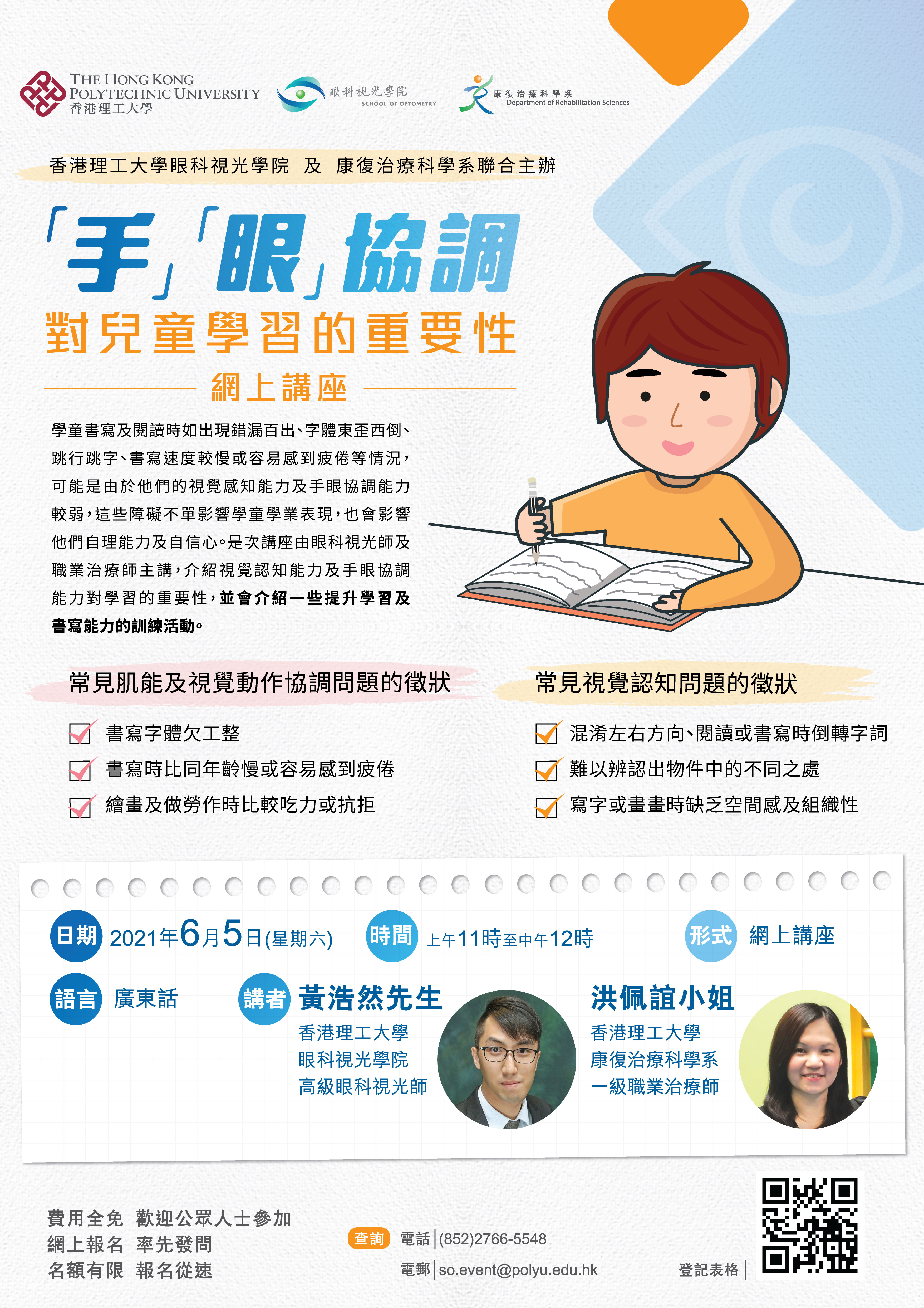 Webinar Poster_final