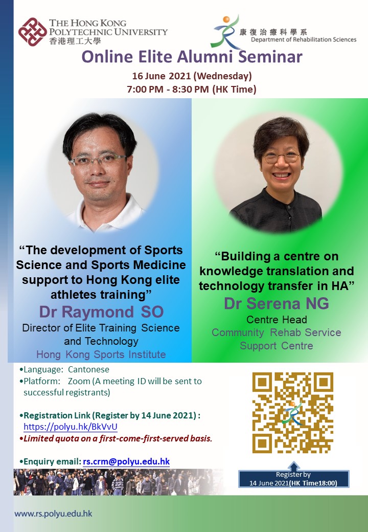 7thEliteAlumni SeminarPostertopic16 Junwed