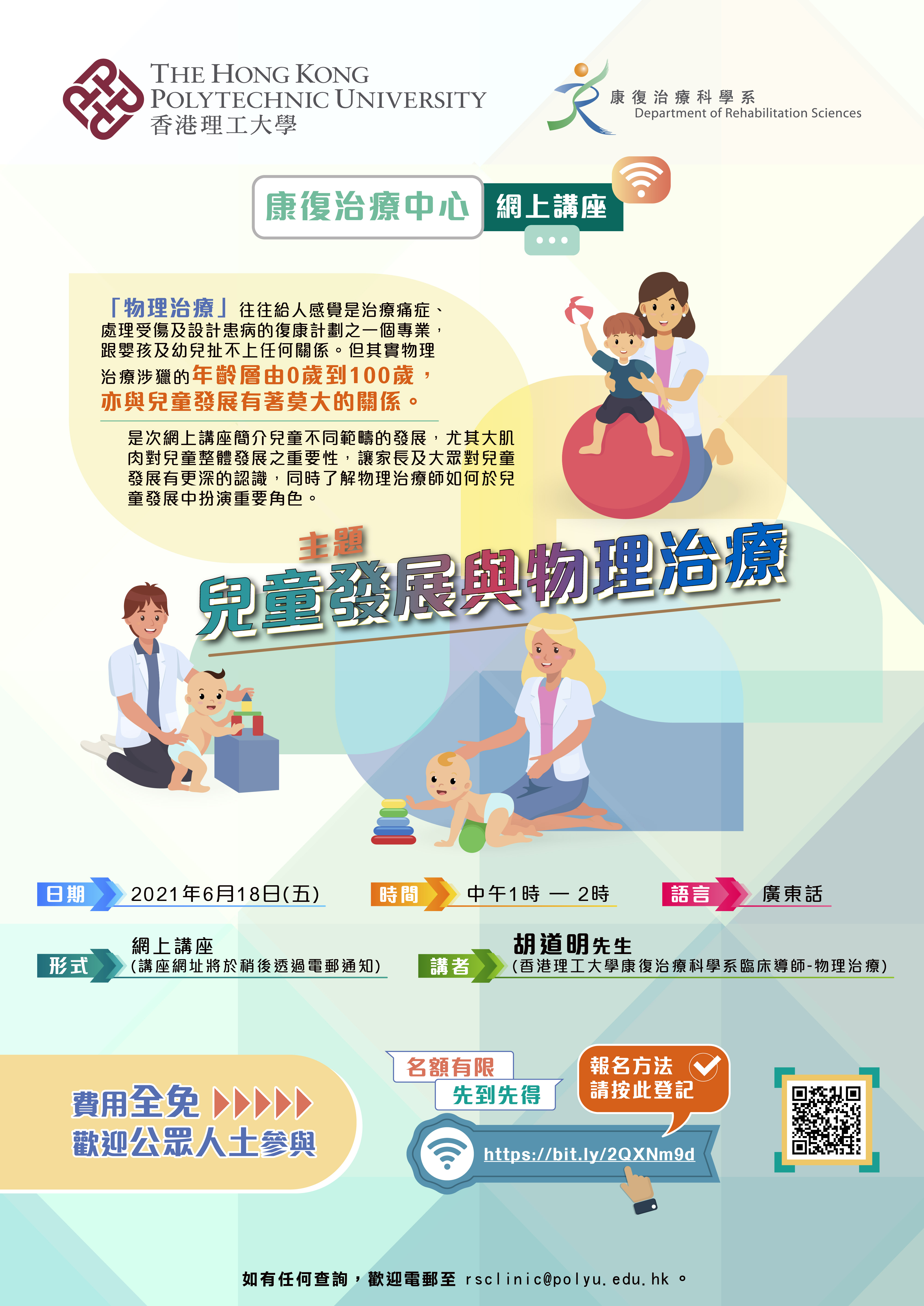 ePoster_Artwork_4_final