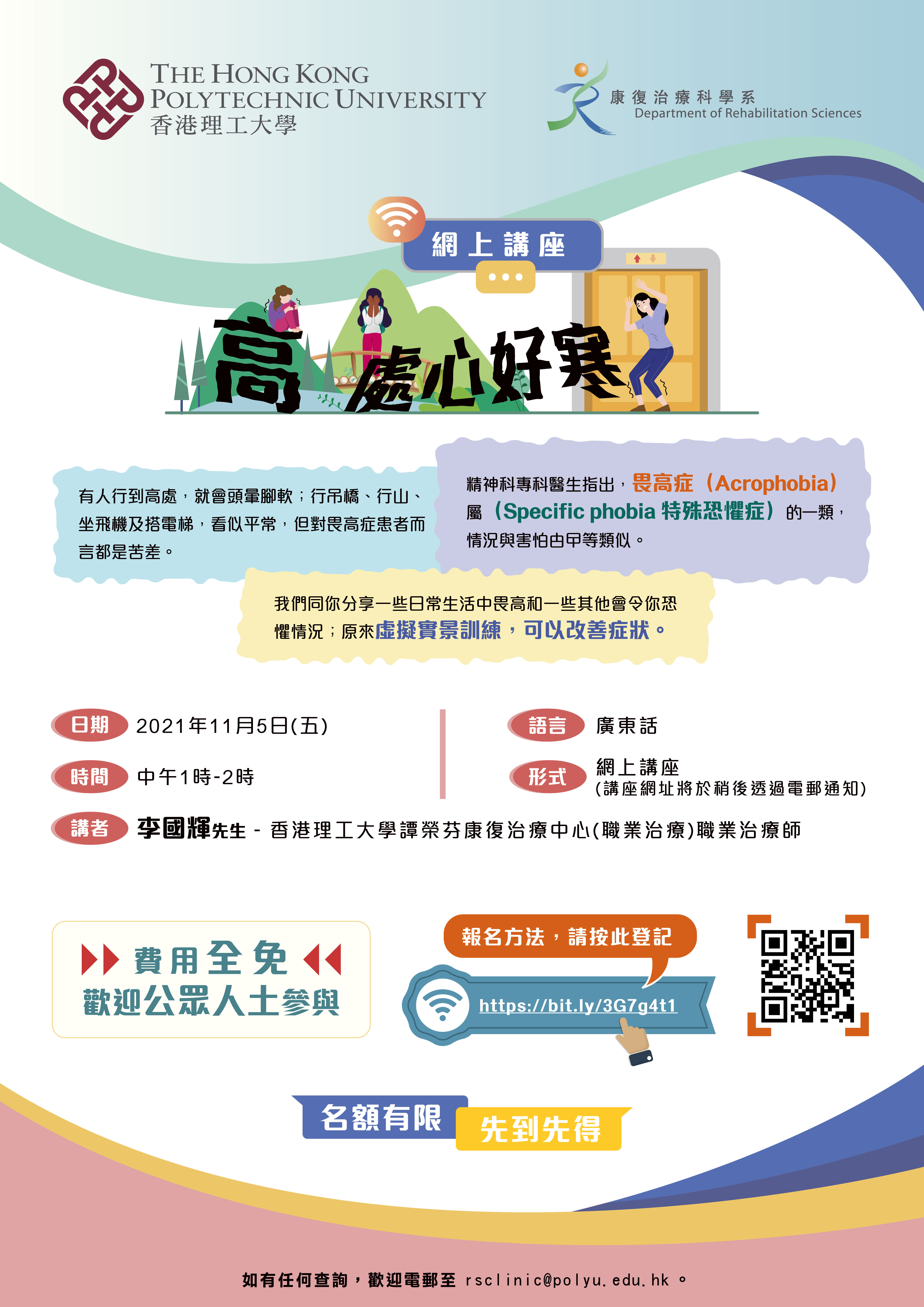 PolyU EPoster v2final