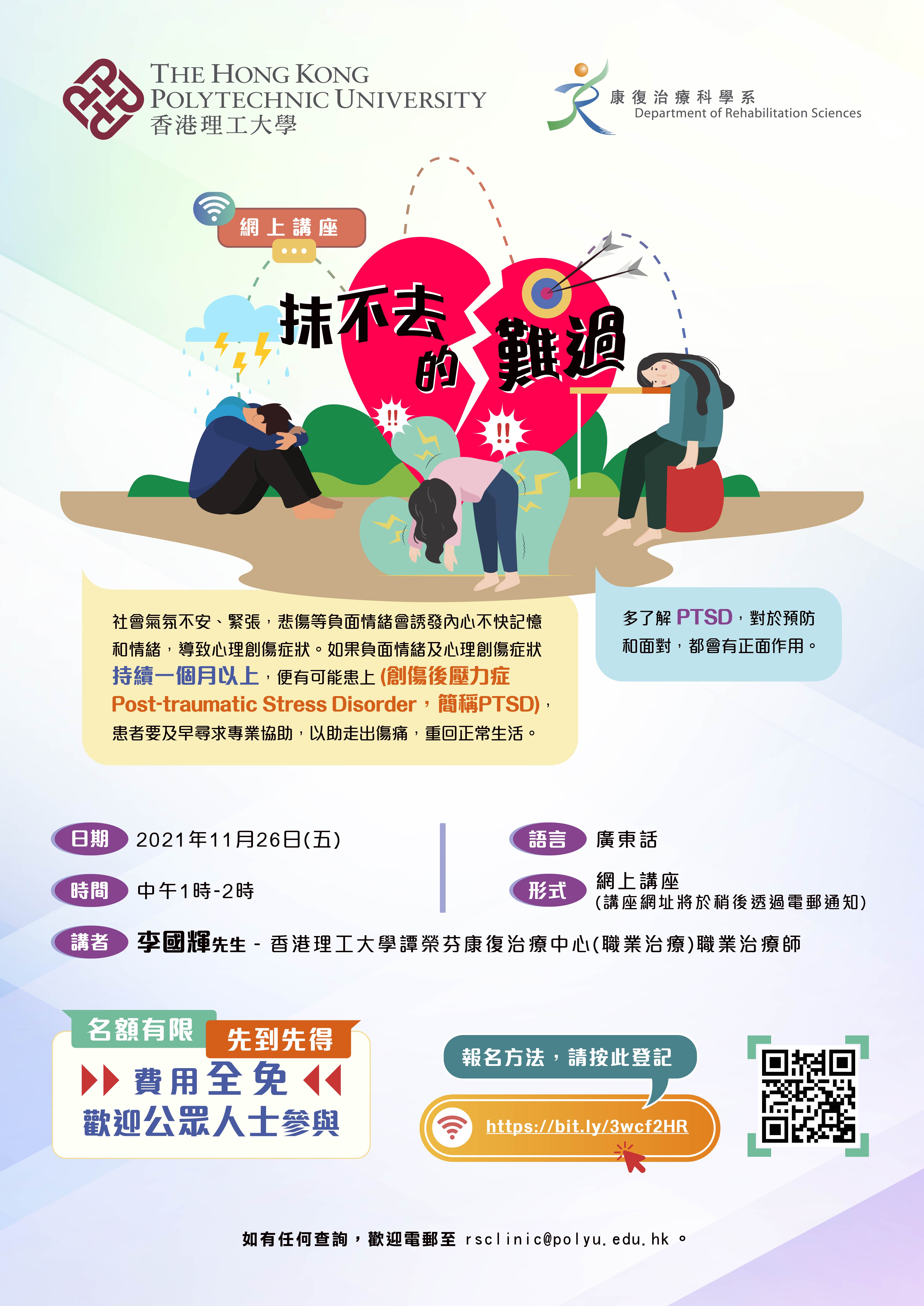 PolyU EPoster v31final