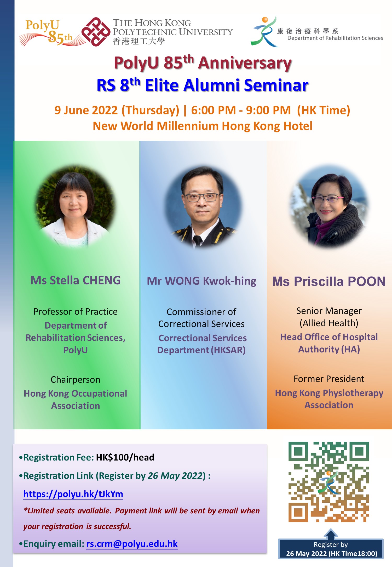 20220609_RS 8th elite alumni seminar_speakers_20220510_v3