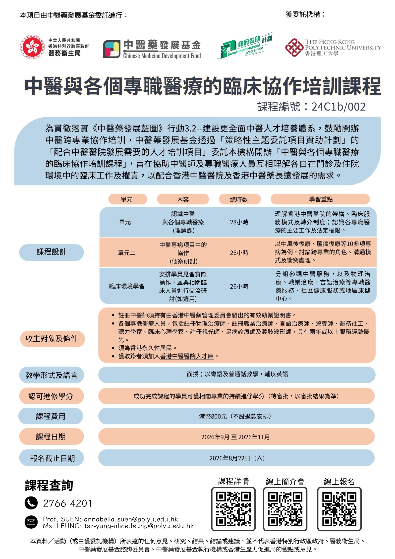 _Poster_24C1b002_Final_Revised