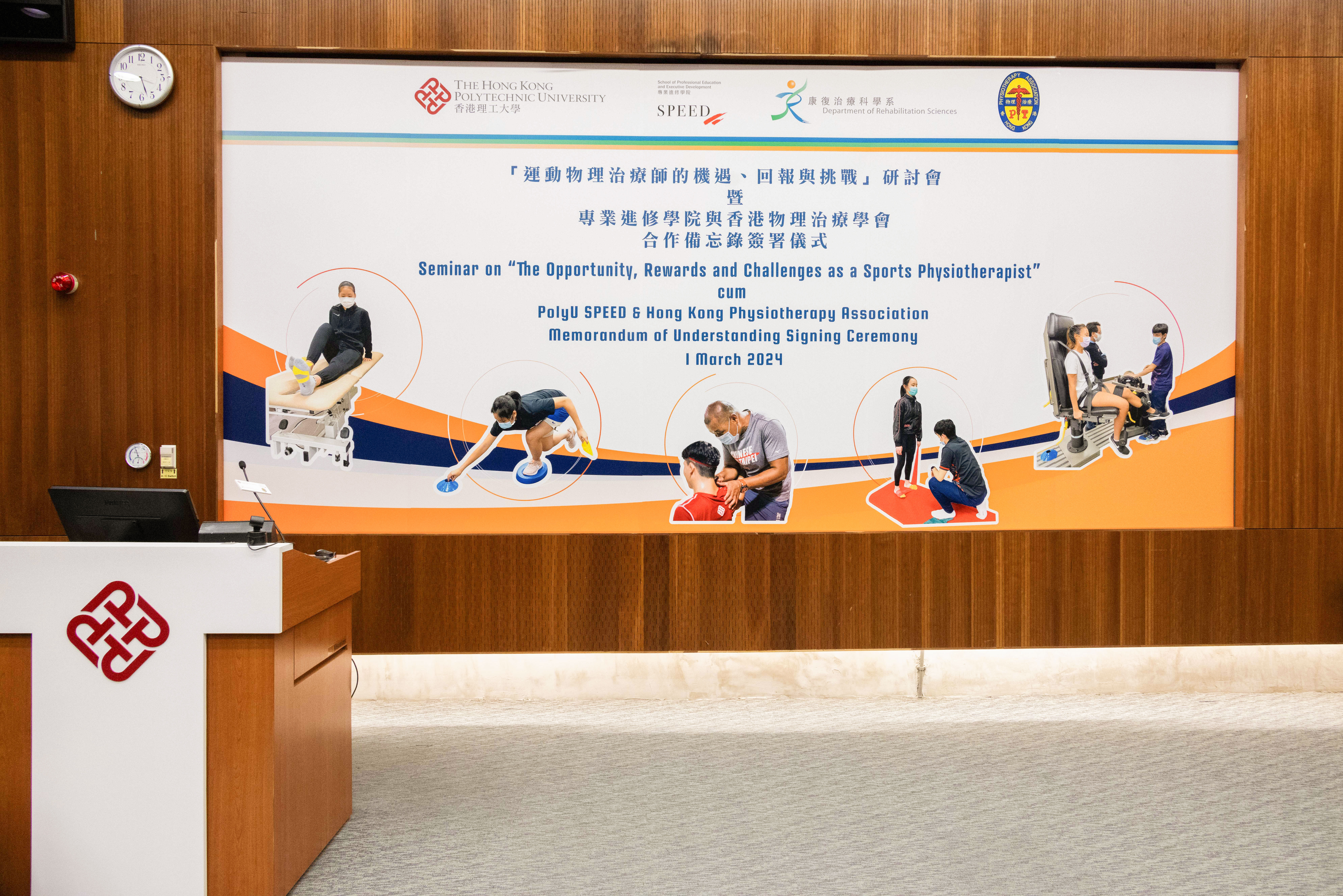 PolyU x HKPA Standard1447