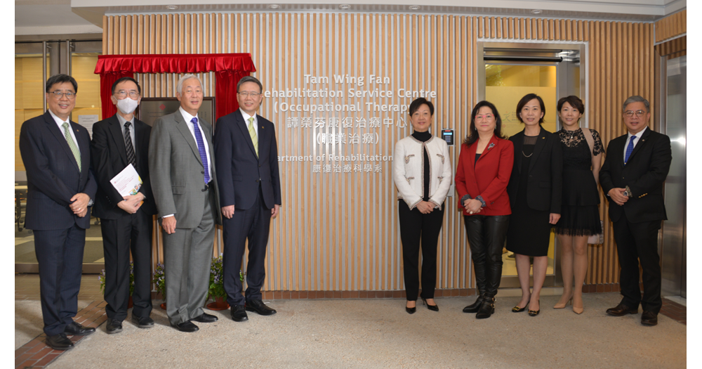 20201118 PolyU sets up the first university-based occupational therapy clinic on campus